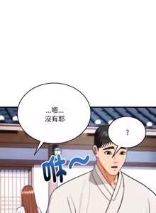 Page 348 of 强雕：都市润女传说  | 強雕：都市潤女傳說  | 神雕闯都市  | 神雕闖都市 1-33 - preview thumbnail