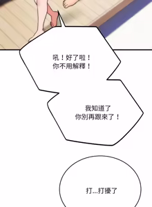 Page 351 of 强雕：都市润女传说  | 強雕：都市潤女傳說  | 神雕闯都市  | 神雕闖都市 1-33 - preview thumbnail