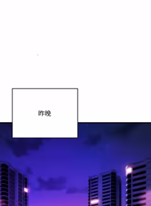 Page 353 of 强雕：都市润女传说  | 強雕：都市潤女傳說  | 神雕闯都市  | 神雕闖都市 1-33 - preview thumbnail