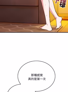 Page 354 of 强雕：都市润女传说  | 強雕：都市潤女傳說  | 神雕闯都市  | 神雕闖都市 1-33 - preview thumbnail