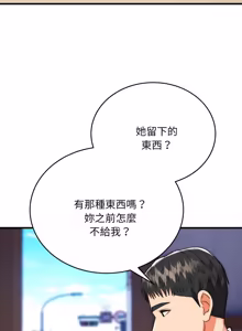 Page 357 of 强雕：都市润女传说  | 強雕：都市潤女傳說  | 神雕闯都市  | 神雕闖都市 1-33 - preview thumbnail