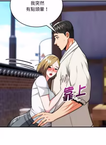 Page 359 of 强雕：都市润女传说  | 強雕：都市潤女傳說  | 神雕闯都市  | 神雕闖都市 1-33 - preview thumbnail