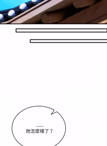 Page 360 of 强雕：都市润女传说  | 強雕：都市潤女傳說  | 神雕闯都市  | 神雕闖都市 1-33 - preview thumbnail