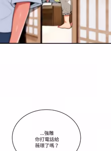 Page 363 of 强雕：都市润女传说  | 強雕：都市潤女傳說  | 神雕闯都市  | 神雕闖都市 1-33 - preview thumbnail