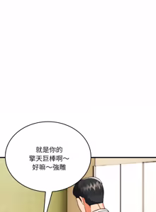 Page 367 of 强雕：都市润女传说  | 強雕：都市潤女傳說  | 神雕闯都市  | 神雕闖都市 1-33 - preview thumbnail