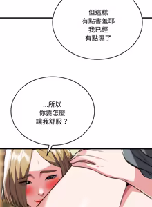 Page 374 of 强雕：都市润女传说  | 強雕：都市潤女傳說  | 神雕闯都市  | 神雕闖都市 1-33 - preview thumbnail