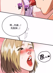 Page 375 of 强雕：都市润女传说  | 強雕：都市潤女傳說  | 神雕闯都市  | 神雕闖都市 1-33 - preview thumbnail