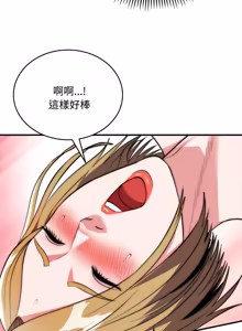 Page 378 of 强雕：都市润女传说  | 強雕：都市潤女傳說  | 神雕闯都市  | 神雕闖都市 1-33 - preview thumbnail