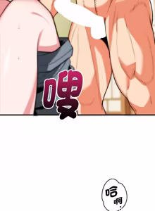 Page 379 of 强雕：都市润女传说  | 強雕：都市潤女傳說  | 神雕闯都市  | 神雕闖都市 1-33 - preview thumbnail