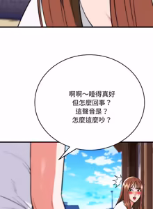 Page 380 of 强雕：都市润女传说  | 強雕：都市潤女傳說  | 神雕闯都市  | 神雕闖都市 1-33 - preview thumbnail