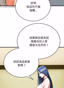 Page 385 of 强雕：都市润女传说  | 強雕：都市潤女傳說  | 神雕闯都市  | 神雕闖都市 1-33 - preview thumbnail