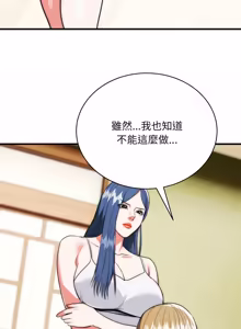 Page 386 of 强雕：都市润女传说  | 強雕：都市潤女傳說  | 神雕闯都市  | 神雕闖都市 1-33 - preview thumbnail