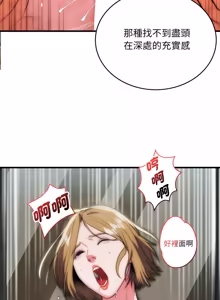 Page 387 of 强雕：都市润女传说  | 強雕：都市潤女傳說  | 神雕闯都市  | 神雕闖都市 1-33 - preview thumbnail