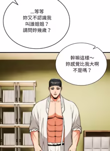 Page 390 of 强雕：都市润女传说  | 強雕：都市潤女傳說  | 神雕闯都市  | 神雕闖都市 1-33 - preview thumbnail