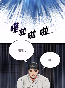Page 392 of 强雕：都市润女传说  | 強雕：都市潤女傳說  | 神雕闯都市  | 神雕闖都市 1-33 - preview thumbnail