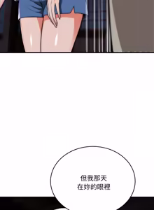 Page 395 of 强雕：都市润女传说  | 強雕：都市潤女傳說  | 神雕闯都市  | 神雕闖都市 1-33 - preview thumbnail