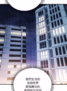 Page 399 of 强雕：都市润女传说  | 強雕：都市潤女傳說  | 神雕闯都市  | 神雕闖都市 1-33 - preview thumbnail