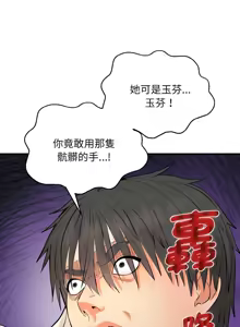 Page 40 of 强雕：都市润女传说  | 強雕：都市潤女傳說  | 神雕闯都市  | 神雕闖都市 1-33 - preview thumbnail
