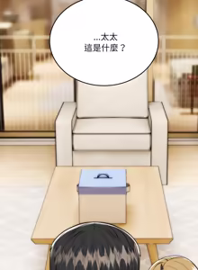 Page 401 of 强雕：都市润女传说  | 強雕：都市潤女傳說  | 神雕闯都市  | 神雕闖都市 1-33 - preview thumbnail