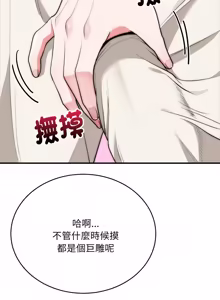 Page 402 of 强雕：都市润女传说  | 強雕：都市潤女傳說  | 神雕闯都市  | 神雕闖都市 1-33 - preview thumbnail