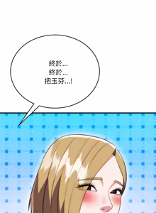 Page 403 of 强雕：都市润女传说  | 強雕：都市潤女傳說  | 神雕闯都市  | 神雕闖都市 1-33 - preview thumbnail