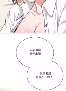 Page 413 of 强雕：都市润女传说  | 強雕：都市潤女傳說  | 神雕闯都市  | 神雕闖都市 1-33 - preview thumbnail