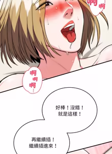 Page 417 of 强雕：都市润女传说  | 強雕：都市潤女傳說  | 神雕闯都市  | 神雕闖都市 1-33 - preview thumbnail