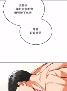 Page 419 of 强雕：都市润女传说  | 強雕：都市潤女傳說  | 神雕闯都市  | 神雕闖都市 1-33 - preview thumbnail