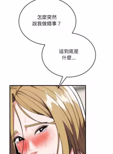 Page 427 of 强雕：都市润女传说  | 強雕：都市潤女傳說  | 神雕闯都市  | 神雕闖都市 1-33 - preview thumbnail