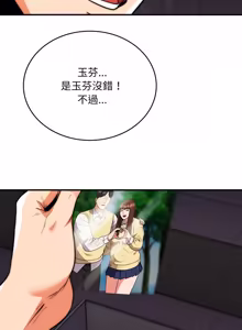 Page 438 of 强雕：都市润女传说  | 強雕：都市潤女傳說  | 神雕闯都市  | 神雕闖都市 1-33 - preview thumbnail