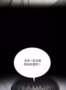 Page 440 of 强雕：都市润女传说  | 強雕：都市潤女傳說  | 神雕闯都市  | 神雕闖都市 1-33 - preview thumbnail