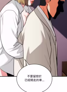 Page 442 of 强雕：都市润女传说  | 強雕：都市潤女傳說  | 神雕闯都市  | 神雕闖都市 1-33 - preview thumbnail