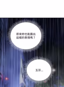 Page 444 of 强雕：都市润女传说  | 強雕：都市潤女傳說  | 神雕闯都市  | 神雕闖都市 1-33 - preview thumbnail