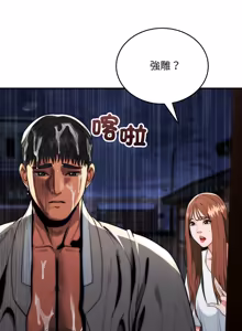 Page 446 of 强雕：都市润女传说  | 強雕：都市潤女傳說  | 神雕闯都市  | 神雕闖都市 1-33 - preview thumbnail