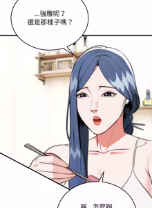 Page 449 of 强雕：都市润女传说  | 強雕：都市潤女傳說  | 神雕闯都市  | 神雕闖都市 1-33 - preview thumbnail