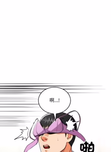 Page 454 of 强雕：都市润女传说  | 強雕：都市潤女傳說  | 神雕闯都市  | 神雕闖都市 1-33 - preview thumbnail