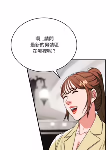 Page 457 of 强雕：都市润女传说  | 強雕：都市潤女傳說  | 神雕闯都市  | 神雕闖都市 1-33 - preview thumbnail
