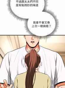 Page 469 of 强雕：都市润女传说  | 強雕：都市潤女傳說  | 神雕闯都市  | 神雕闖都市 1-33 - preview thumbnail