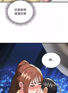 Page 472 of 强雕：都市润女传说  | 強雕：都市潤女傳說  | 神雕闯都市  | 神雕闖都市 1-33 - preview thumbnail