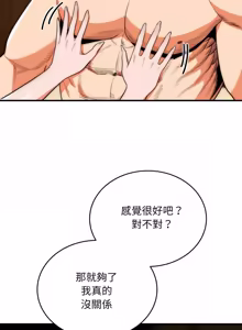 Page 481 of 强雕：都市润女传说  | 強雕：都市潤女傳說  | 神雕闯都市  | 神雕闖都市 1-33 - preview thumbnail