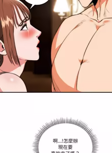 Page 485 of 强雕：都市润女传说  | 強雕：都市潤女傳說  | 神雕闯都市  | 神雕闖都市 1-33 - preview thumbnail