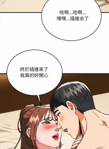 Page 487 of 强雕：都市润女传说  | 強雕：都市潤女傳說  | 神雕闯都市  | 神雕闖都市 1-33 - preview thumbnail