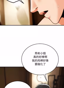 Page 488 of 强雕：都市润女传说  | 強雕：都市潤女傳說  | 神雕闯都市  | 神雕闖都市 1-33 - preview thumbnail