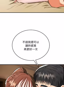 Page 495 of 强雕：都市润女传说  | 強雕：都市潤女傳說  | 神雕闯都市  | 神雕闖都市 1-33 - preview thumbnail