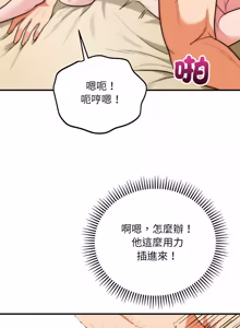 Page 497 of 强雕：都市润女传说  | 強雕：都市潤女傳說  | 神雕闯都市  | 神雕闖都市 1-33 - preview thumbnail