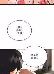 Page 501 of 强雕：都市润女传说  | 強雕：都市潤女傳說  | 神雕闯都市  | 神雕闖都市 1-33 - preview thumbnail