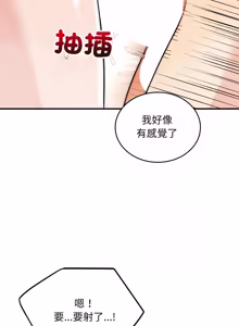 Page 506 of 强雕：都市润女传说  | 強雕：都市潤女傳說  | 神雕闯都市  | 神雕闖都市 1-33 - preview thumbnail