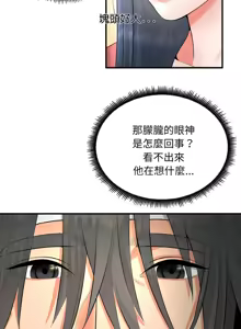 Page 55 of 强雕：都市润女传说  | 強雕：都市潤女傳說  | 神雕闯都市  | 神雕闖都市 1-33 - preview thumbnail