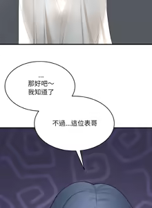 Page 56 of 强雕：都市润女传说  | 強雕：都市潤女傳說  | 神雕闯都市  | 神雕闖都市 1-33 - preview thumbnail