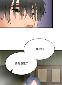 Page 59 of 强雕：都市润女传说  | 強雕：都市潤女傳說  | 神雕闯都市  | 神雕闖都市 1-33 - preview thumbnail